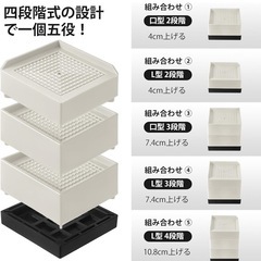 高さ調整の画像