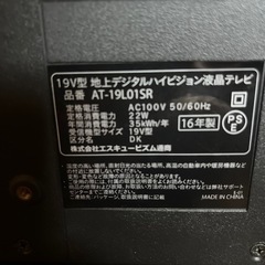 テレビの画像