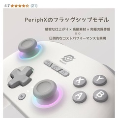 PeriphX フラッグシップモデル コントローラーの画像