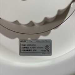 ※お取引中です※　LEDシーリングライト #1　の画像