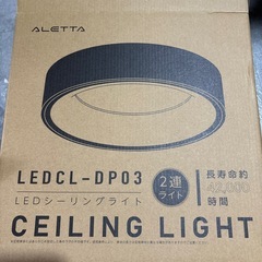 ※お取引中です※　LEDシーリングライト #1　の画像