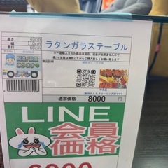完売致しました　🉐LINE会員限定スペシャル価格🉐【ラタンガラステーブル】　6000円　27ー36の画像