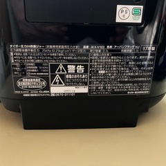 2017年製タイガー圧力IH炊飯ジャー 《炊飯器5.5合炊き》　の画像