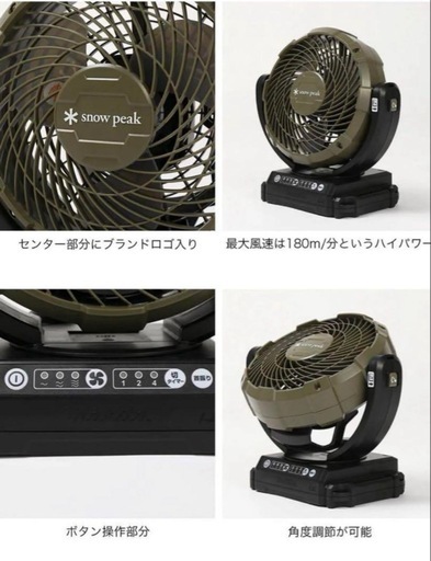 直接引き取り限定❗️スノーピーク フィールドファン 扇風機 マキタ 訳ありSALE フィールドファン(MKT-102) | フィールドギアの通販（アウトドア