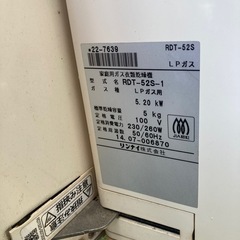 リンナイ　ガス衣類乾燥機の画像