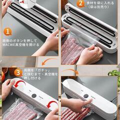 【新品】真空パック機 フードシーラー 真空パック 真空保存 脱気シーラー 食品保存の画像