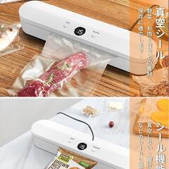 【新品】真空パック機 フードシーラー 真空パック 真空保存 脱気シーラー 食品保存の画像