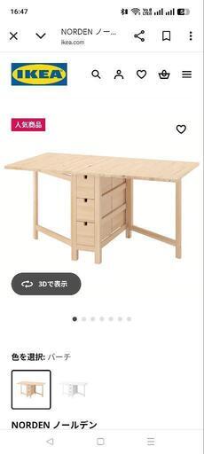 新品、未開封】IlKEA イケア ダイニングテーブルNORDEN ノーデン