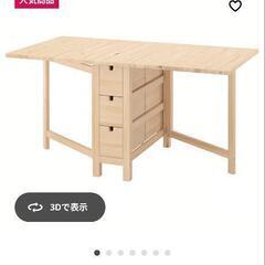 IKEA ダイニングテーブルの中古が安い！激安で譲ります・無料で