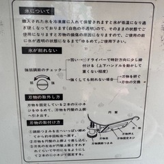 かき氷機①の画像