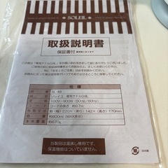 【中古キレイめ】SOLEIL ソレイユ　電気ケトル0.8L  SL-48の画像