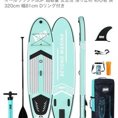 サップボードの中古が安い！激安で譲ります・無料であげます