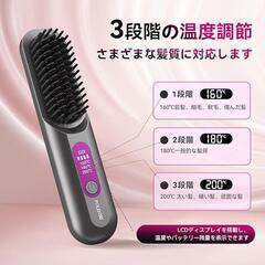 【新品】ヒートブラシ コードレス ブラシ型ヘアアイロン 160～200℃ ストレートの画像