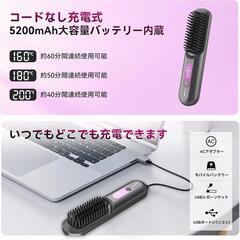 【新品】ヒートブラシ コードレス ブラシ型ヘアアイロン 160～200℃ ストレートの画像