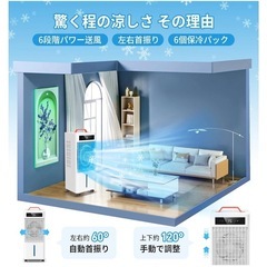 冷風機 風量6段階 10.0Lタンク リモコン　キャスター付　PSE認証　真夏の暑さに！！の画像
