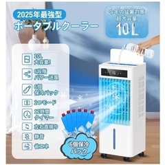 冷風機 風量6段階 10.0Lタンク リモコン　キャスター付　PSE認証　真夏の暑さに！！の画像