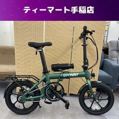 折りたたみ電動自転車 ERWAY-A01-Lite 走行距少なめ...