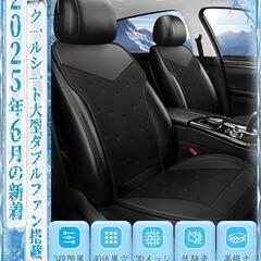 【新品】シートクーラー　クールシート　カーシート　ドライブ　　快適　ムレ防止の画像