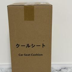 【新品】シートクーラー　クールシート　カーシート　ドライブ　　快適　ムレ防止の画像