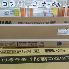 ジャングル×2大型良品館【新品】 TOSHIBA ルームエアコン...