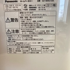 ホームベーカリー　パナソニック
の画像