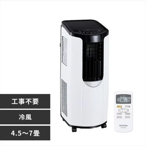 受け渡し者決定しました！アイリスオーヤマスポットクーラー