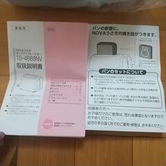 トースターの画像