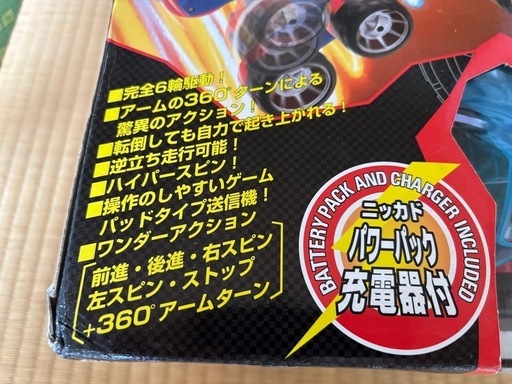ラジコン