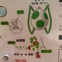 新品未使用 よっしー⭐︎水鉄砲の画像