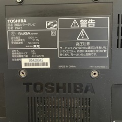 TOSHIBA    REGZA 分配コード付きの画像