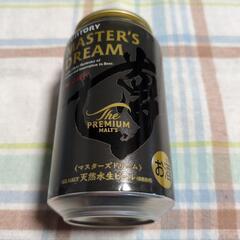 ⭕️決定　🍺ザ・プレミアム・モルツ マスターズドリーム　1缶のみ