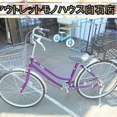 札幌市南区 【引き取り限定】昨年購入 シティサイクル 24インチ