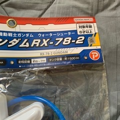 新品未使用 ガンダム　RX⭐︎水鉄砲の画像