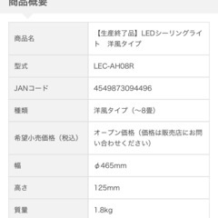 HITACHI LED照明【2021年製】の画像