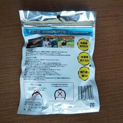 値下げ、アイスクーリング 新品 の画像