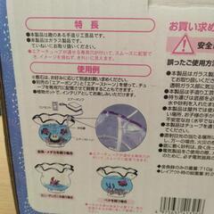 〔代理投稿〕中古ニッソーエアチューブ専用穴付き金魚鉢の画像