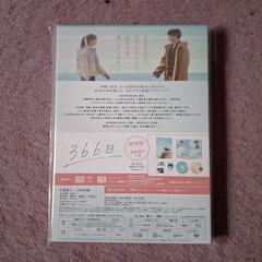 【新作新品未開封】映画366日特別版(数量限定生産)【Blu-ray】の画像