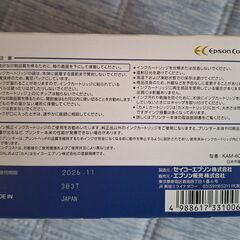 EPSON純正インクカートリッジ（カメ）の画像