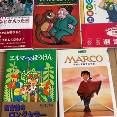 【お取引き予定あり🙇‍♀️】低学年向き図書📖5冊