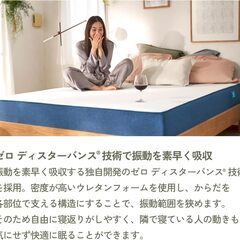 【中古】極上睡眠✨koalaマットレスSD 厚さ21cm［ベッドフレーム同時購入で1万円OFF］の画像