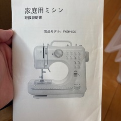 家庭用小型ミシンの画像
