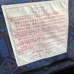 シルバーカーの画像
