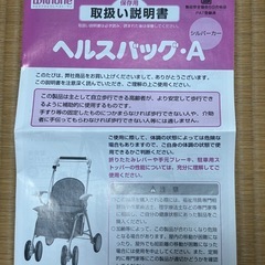 シルバーカーの画像