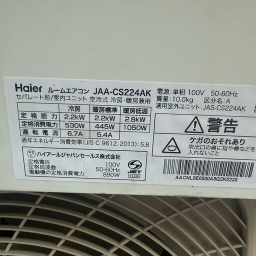 美品】2024年製 ハイアール Haler ルームエアコン JAA-CS224AK