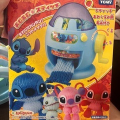 あむあむスティッチの画像