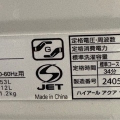 AQUA全自動電気洗濯機AQW-S60B(W) ホワイトの画像