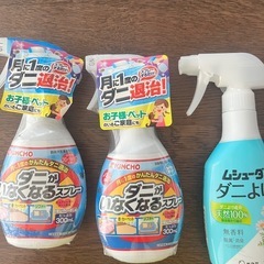 ダニがいなくなるスプレー