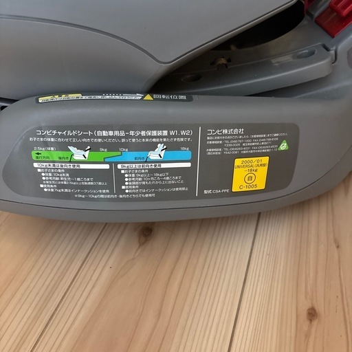 コンビ　チャイルドシート　ゼウスターン　エッグショック