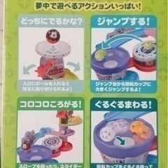 タカラトミー ボールでごきげん! ジャンピングコースターの画像