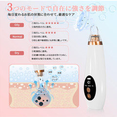 ✨【新品未使用】毛穴吸引器 2025年版 毛穴洗浄器 黒ずみ 角栓 ケア 美顔器 吸引機 USB充電 男女兼用 日本語説明書 旅行 持ち運び 毛穴クリーン スキンケアの画像